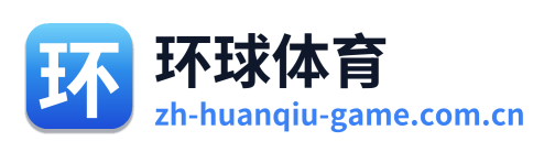 环球体育